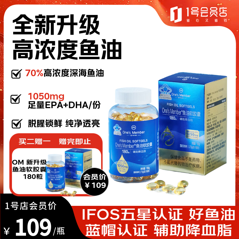 1�Ż�Ա�꣨One's Member�������������ߴ���omega-3�����������180�� EPA+DHA���˽�Ѫ֬ 99Ԫ