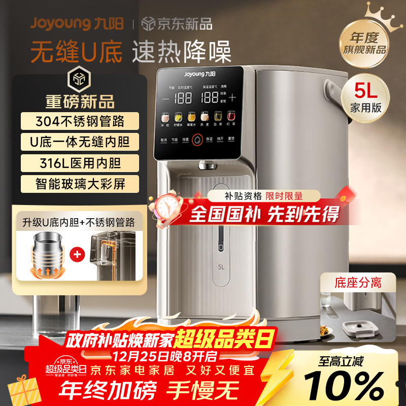 ������Joyoung�������Ҳ���������ֹ�·����ˮƿ316L����� U���ڵ� ����ɲ� 6�ε��� 5L���¿�ˮƿK50ED-WP950 339.15Ԫ