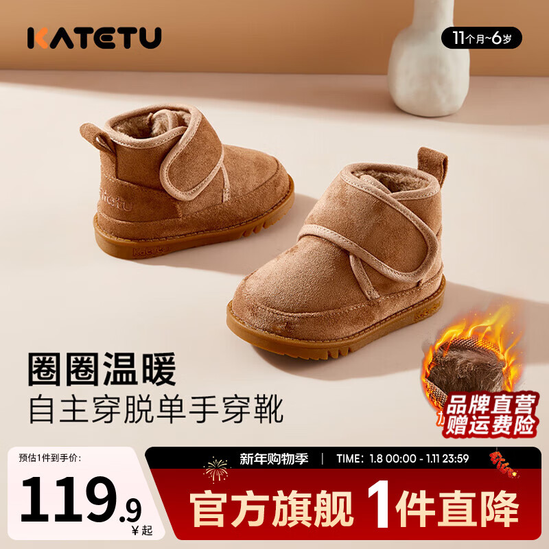卡特兔儿童雪地靴男童二棉鞋保暖鞋女童加绒靴子宝宝冬季鞋子棉靴 棕色 27 内长16.5cm 脚长15.6-16.2