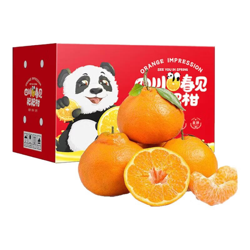 涨金四川春见耙耙柑桔子整箱现摘当季时令水果礼盒CC 净重4.5-5斤实惠装【单果140g+】