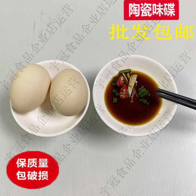 陶瓷小碟子盘子家用蘸料碟味碟调味碟咸菜碟醋碟 A3英寸味碟10个约7点5厘米