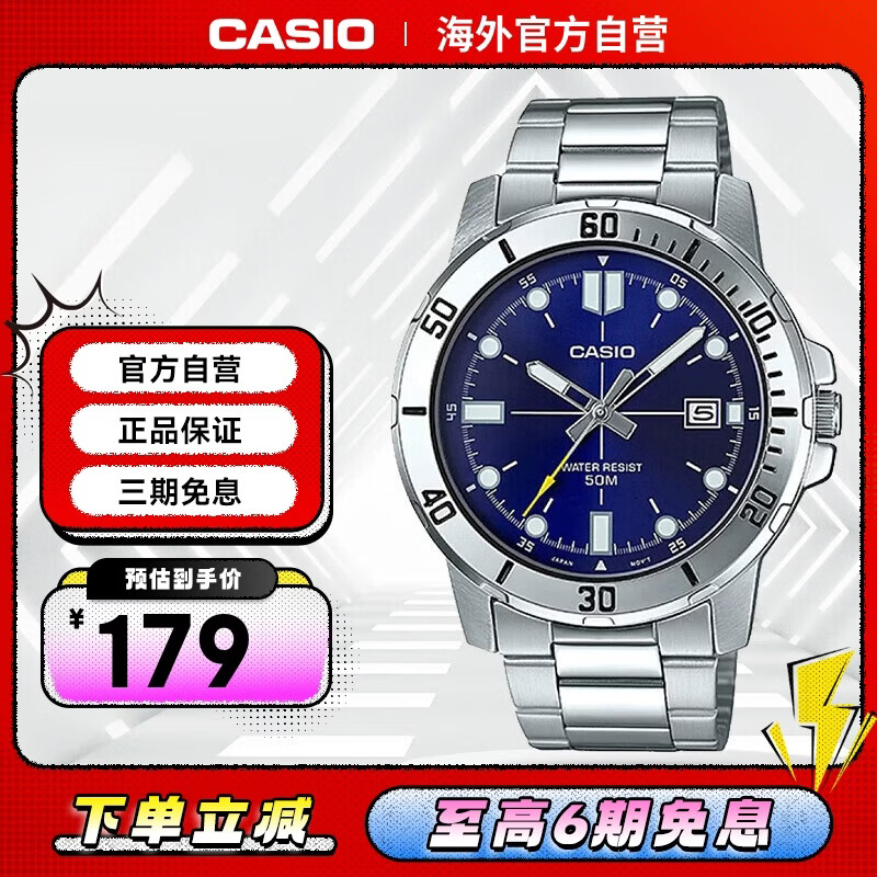 卡西欧（CASIO）手表 商务时尚腕表钢带防水石英男表指针手表 MTP-VD01D-2EVUDF