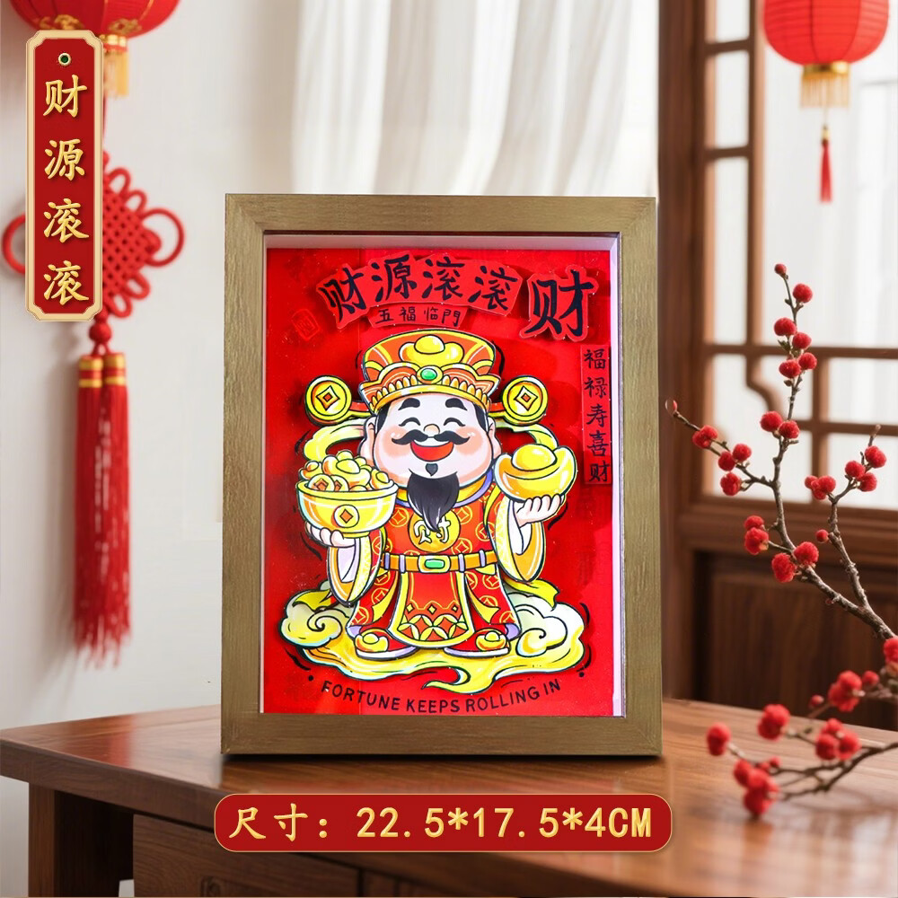 锦福五台山財源滚滚摆件乔迁新居公司开业礼物客厅装饰文创礼品中国风特色礼品