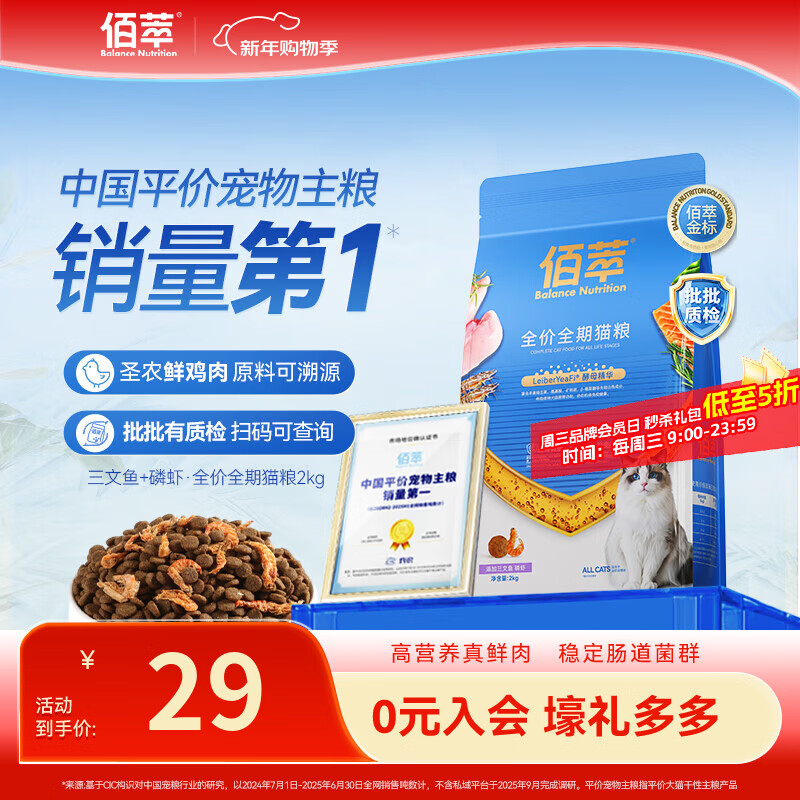 佰萃金标猫粮 全期双拼猫粮天然粮三文鱼磷虾配方双拼成猫幼猫粮批发 【尝鲜】磷虾丨全期 2kg