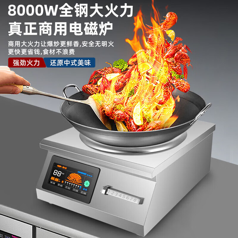 先科（XIANKE）商用电磁炉3500w大功率饭店家用奶茶店凹面5000w商业电磁灶 【单机】3500W凹面商用炉220V