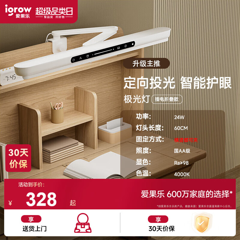 �����֣�IGROW������̨�ƶ�ͯѧ��ѧϰд��ҵר�ù�aa��������ʽ����Ķ��� ����2.0 ������۵���ɼ���� 278.8Ԫ(������)