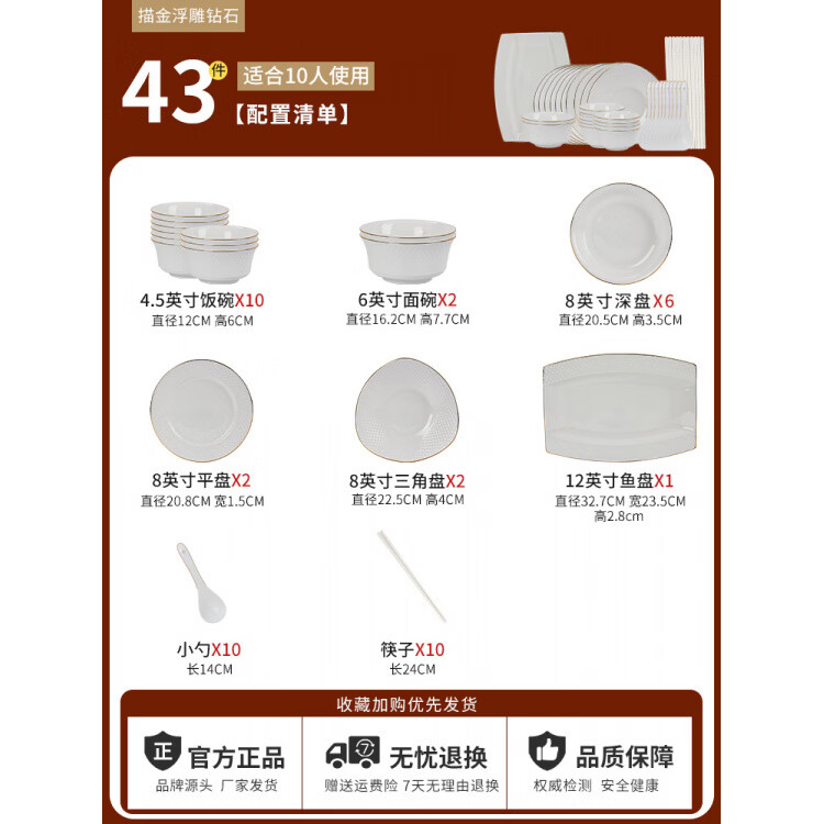 ���徰���������װ����2025�¿�Ǵɲ;������մ����̸������Ǩ 10��ʳ 43����