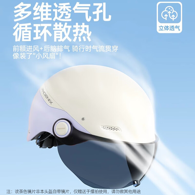 凤凰（Phoenix）3C认证电动车头盔男女夏季轻便透气防晒四季通用电瓶车安全帽半盔 3C冷淡灰【高清短镜】新国标A类