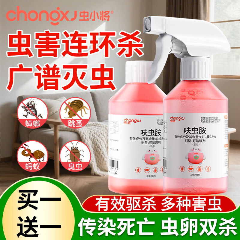 虫小将呋虫胺蟑螂药310ml*2蟑螂神器杀虫济大漠叔叔力荐杀蟑热门商品