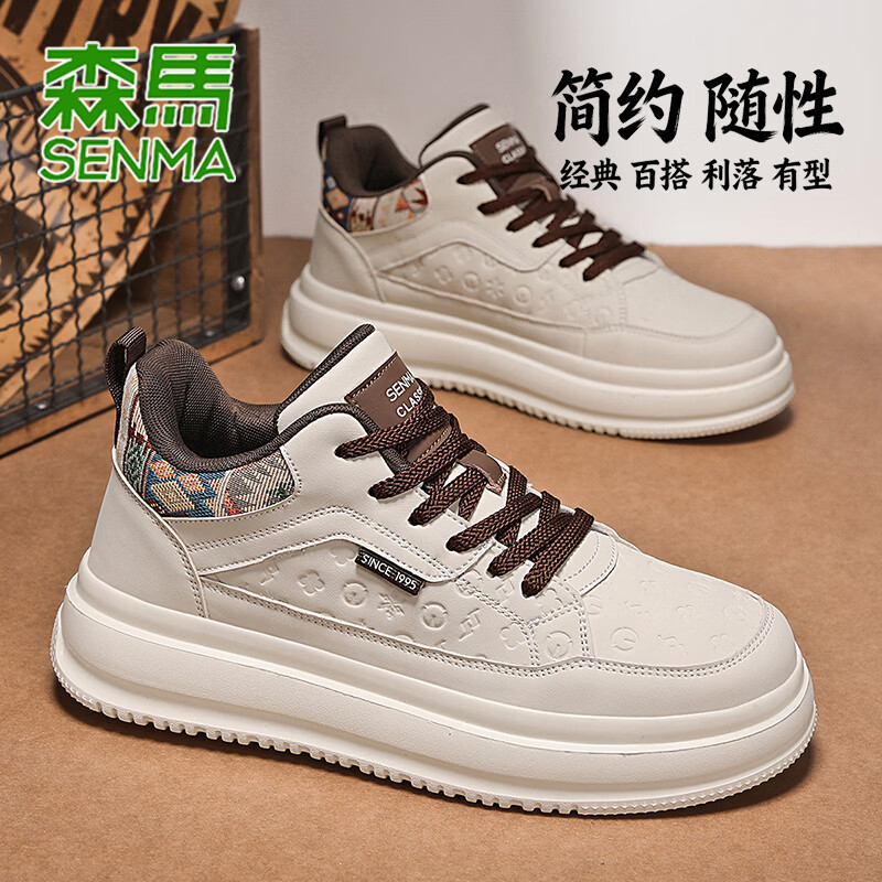 森馬男鞋2026新款春季轻便透气防滑耐磨潮流板鞋百搭增高时尚休闲鞋男 米棕【基础款】 37 标准码数/现货秒发
