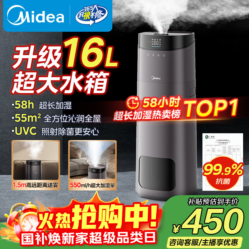 ���ģ�Midea��������ʪ���������������Ҵ�����ĸӤ�׶��и�������������������ȡů������Ԫ���������SCK-L160 397Ԫ