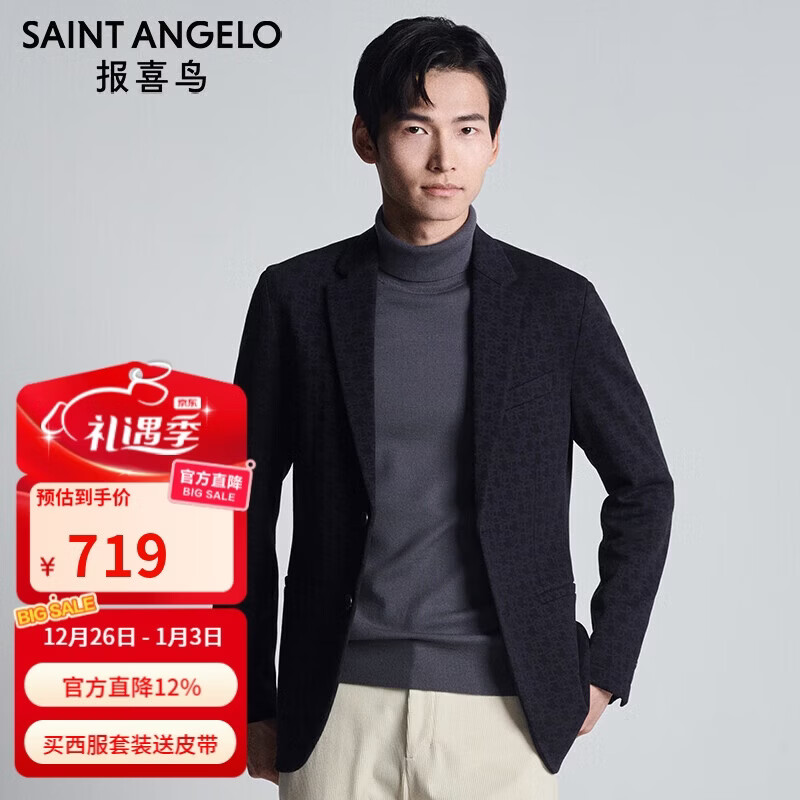 报喜鸟时尚立体肌理纹西装男士修身款便西外套ESU233212S藏青44