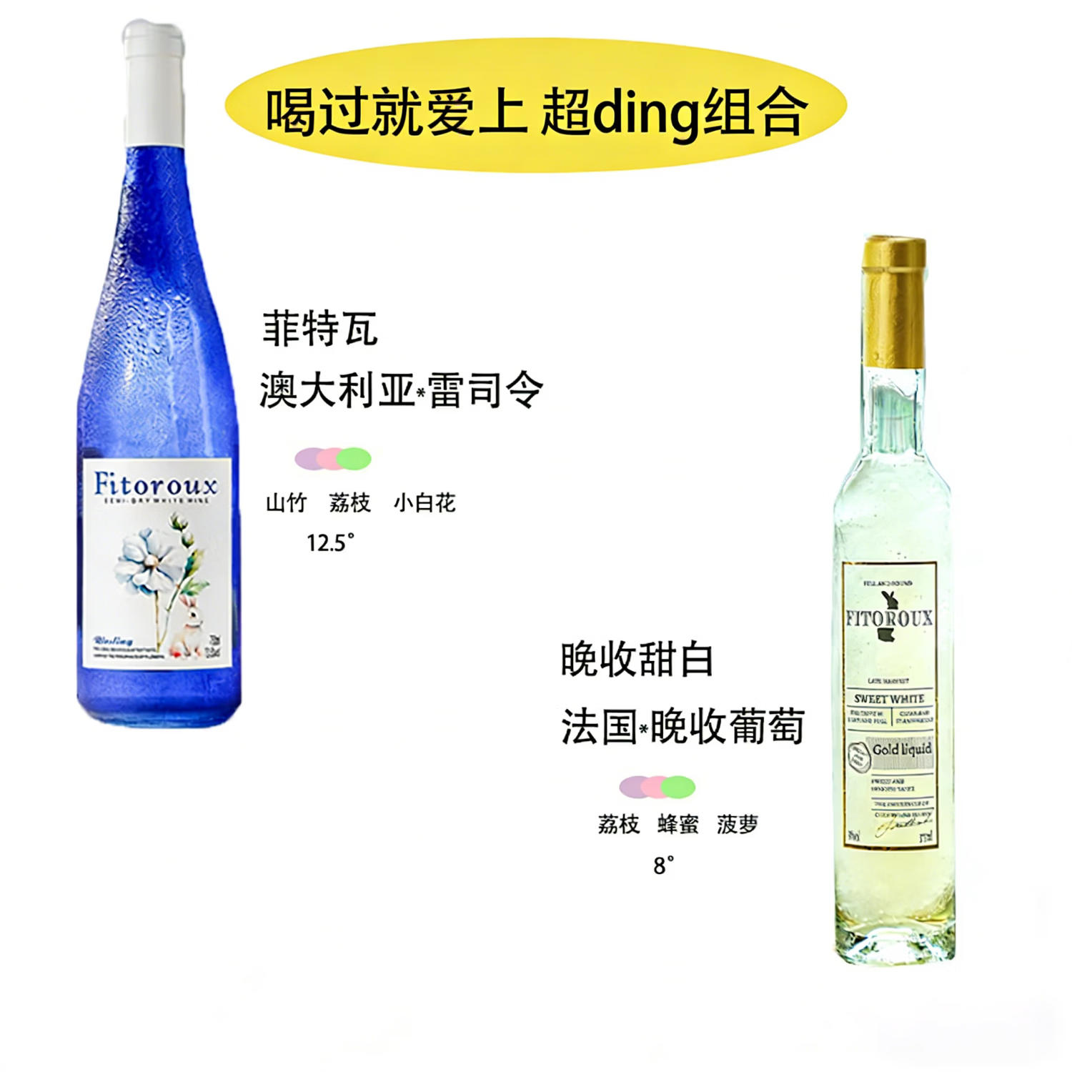 露颂【荔枝山竹冰】法国进口晚收甜白葡萄酒微醺果酒原酒进口礼物
