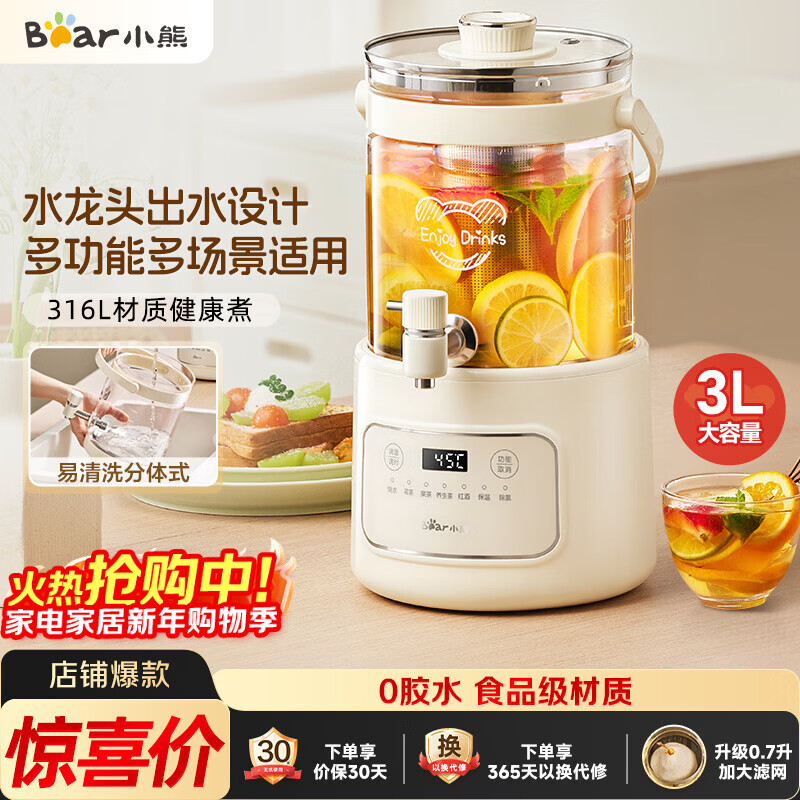 小熊（Bear）养生壶 养生桶花茶桶 水龙头烧水壶煮茶器煮茶壶 玻璃花茶壶恒温电热水壶 3L大容量ZDH-F30F1
