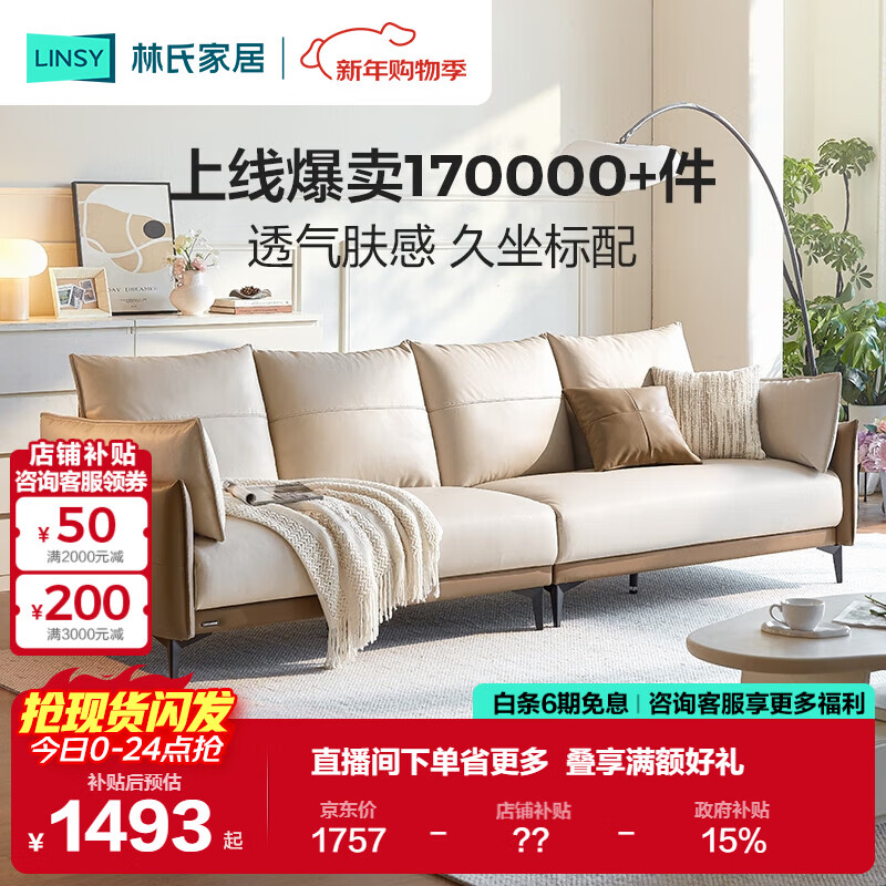 ���ϼҾӲ���ɳ������2025�¿�ֱ�żҾ�BS103 1492.87Ԫ