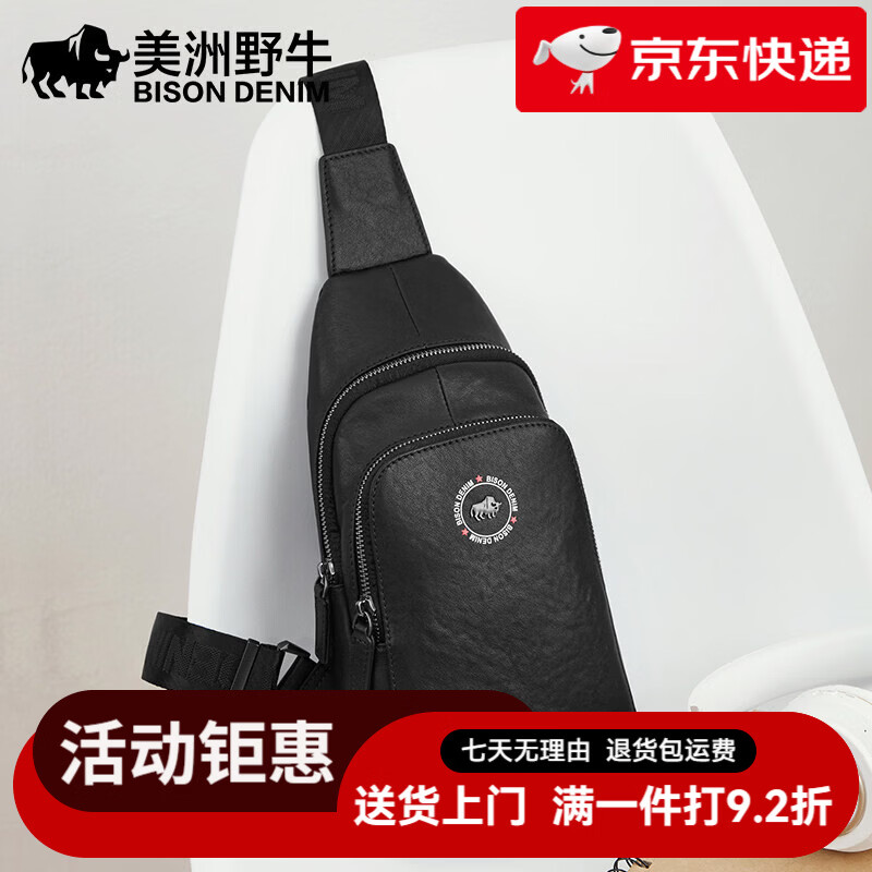 美洲野牛男士胸包潮流休閑真皮單肩斜挎包男包韓版牛皮單肩包 植鞣牛皮黑色款