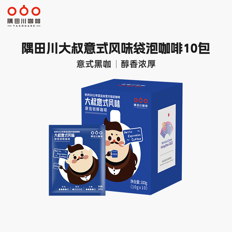 隅田川咖啡粉 夏日冰咖冷萃咖啡袋泡黑咖啡粉 大叔意式风味 大叔10g*10片-27年1月