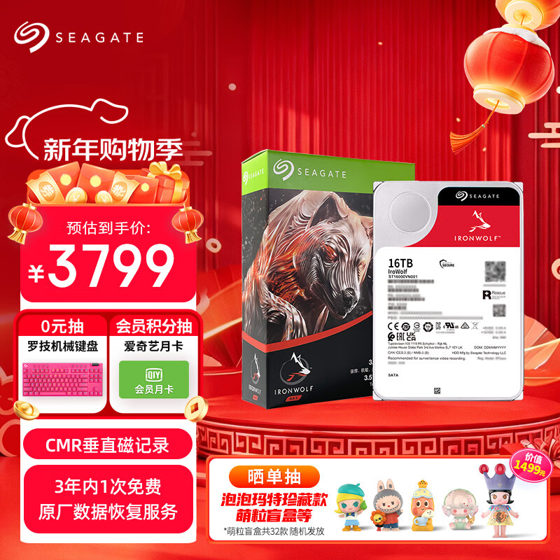 希捷（SEAGATE）NAS硬盘 16TB 256MB 机械硬盘 CMR垂直 静音低耗 数据恢复服务 3.5英寸 希捷酷狼 ST16000VN001