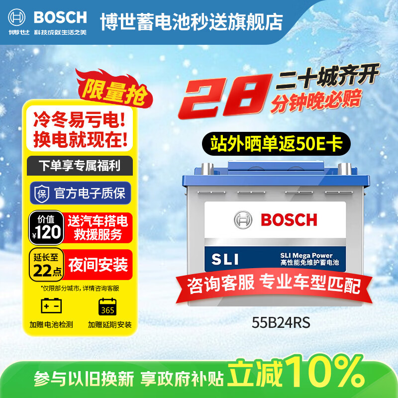 ������BOSCH��������ƿ����ԭ��������ά��55B24RS/6-QW-45���Ű�װ�Ծɻ��� 208.8Ԫ