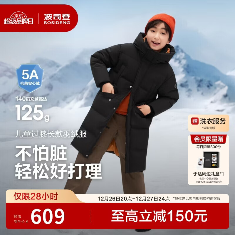 ��˾��25�궬���޷�Ѽ����Ů��ͯ5A�������峤��Ӻ������ñ���� 569Ԫ