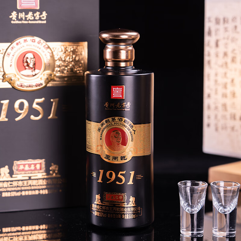 王丙乾酒·1951 华基名酱53度酱香型白酒500mL/瓶礼盒装（商务送礼