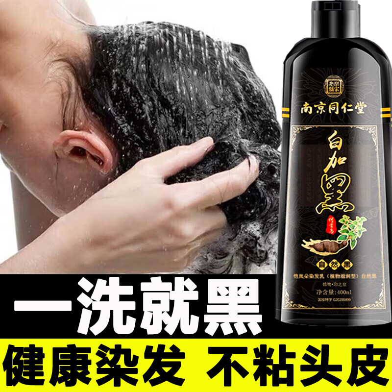 京东查询盖白染发膏历史价格|盖白染发膏价格走势图