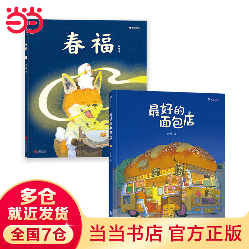京东图书文具 2023-08-11 - 第13张  | 最新购物优惠券