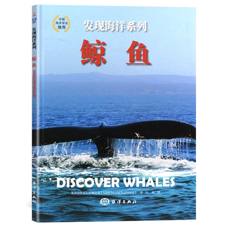 知识点丰富图文并茂 鲸鱼文化记载到鲸鱼祖先的灭亡 鲸鱼种类海洋百科