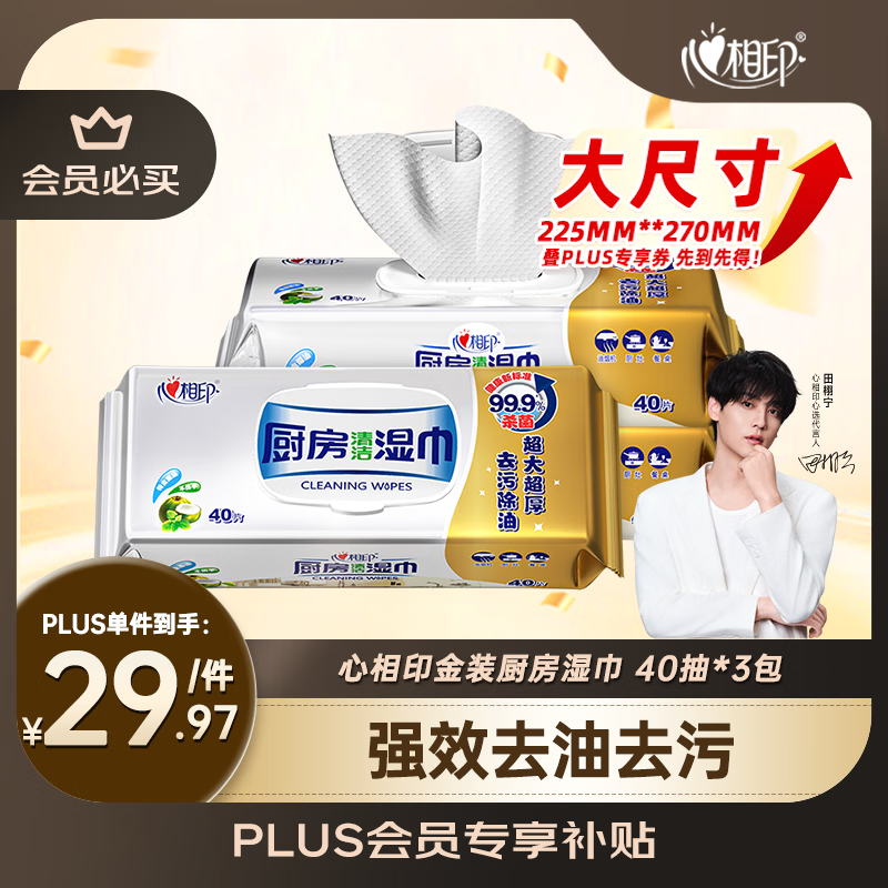 ����ӡ����ʪ�� 40��*3�� ��װ ǿЧȥ���۳���ר��ʪֽ�� �¾������ 25.7Ԫ