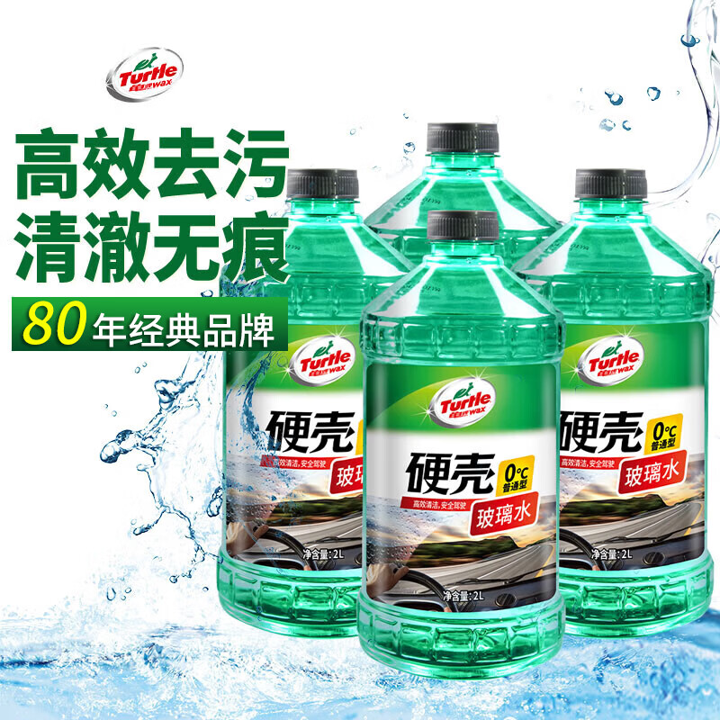 ���ƣ�Turtle Wax��Ӳ�ǲ���ˮ0������ȥ��Ĥǿ��ȥ�۳��潺������ˮͨ��2L*4ƿ 34.8Ԫ