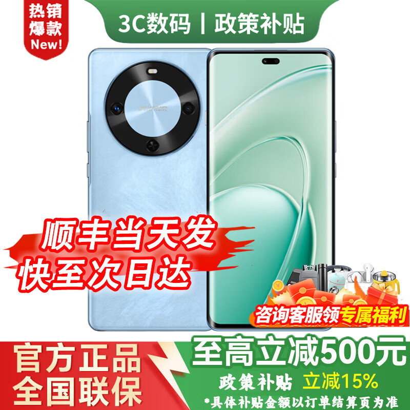 ��Ϊ��HUAWEI���ֻ���Ϊmate70 pro��ѡ 2025��Ʒ ��Ϊ����70X ������ 6100mAh�޾����� ����8000���������ֻ� �Ǻ�����512GB�� �ٷ����䡾����������+2���ʱ��� 2039.15Ԫ