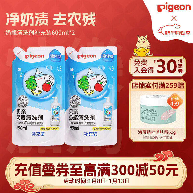 ���ڲ�����������ƿ��ϴ�� ϴ��ƿ��ϴ�� ���� Ӥ��ϴ�ྫ ����װ600ml*2�� 43Ԫ