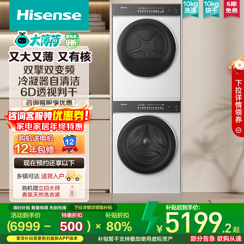 ���ţ�Hisense���󱡺�ϴ����װE3Q2 10KG��Ͳϴ�»�+˫��˫��Ƶ�ú�ɻ� 1.25ϴ���� E3Q2 �Ծɻ��²���20% ��ɫ