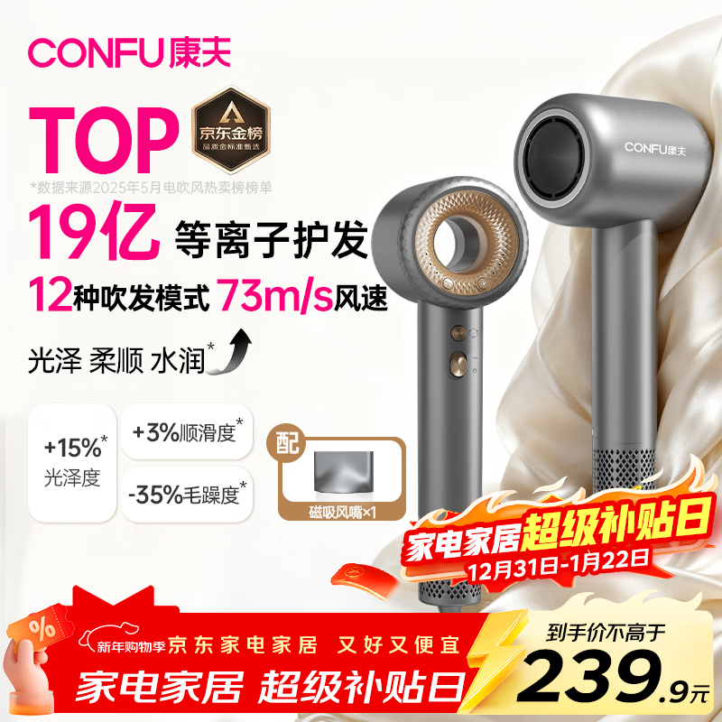康夫（CONFU）高速护发吹风机中空无叶家用大功率风力等离子电吹风筒生日新年礼物送女友F9灰