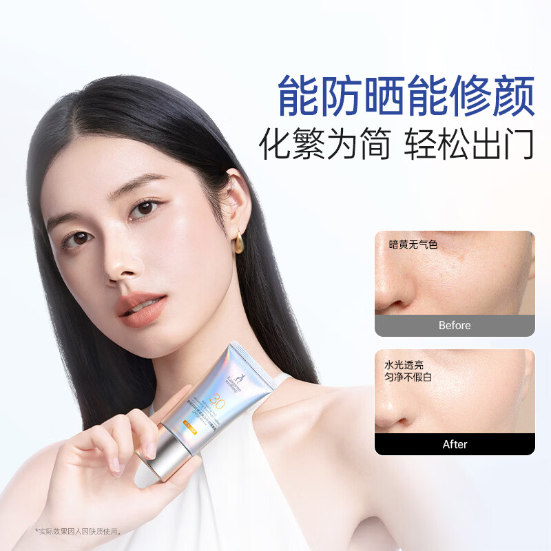 袋鼠妈妈【新品上市】防晒乳持证美白隔离妆前乳多效防水防汗紫外线防晒霜 【美白防晒】30g*2