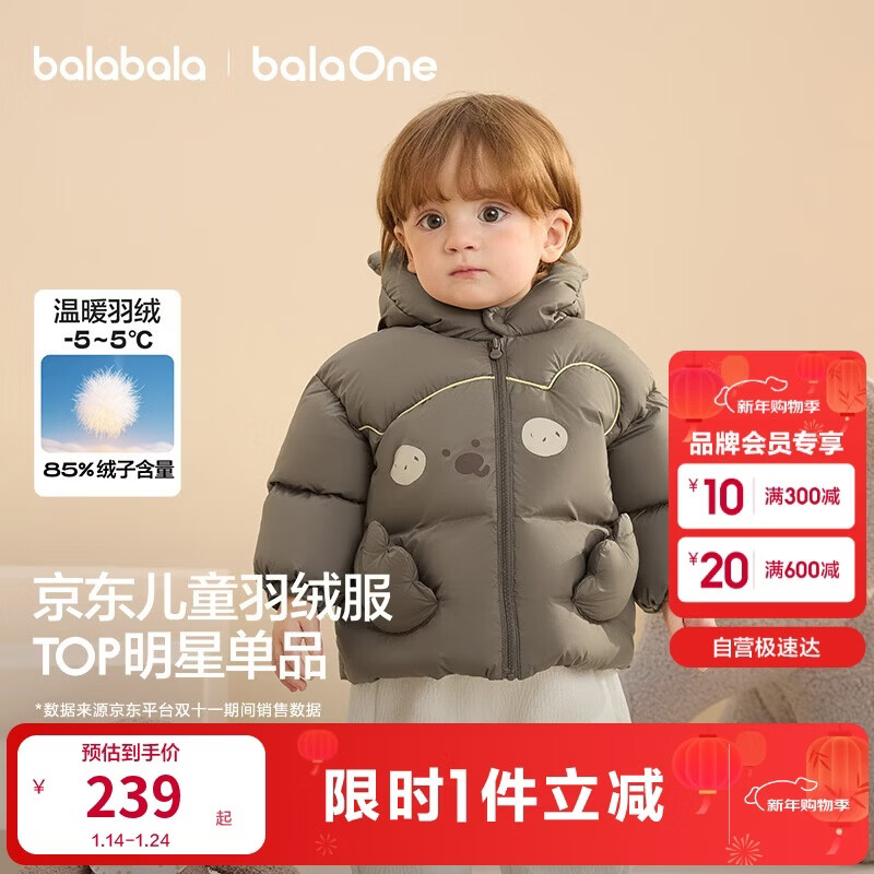 巴拉巴拉童装儿童羽绒服男女童外套冬装2025新款婴儿衣服保暖加厚泡芙羽绒