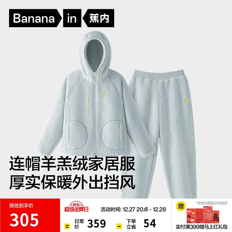 蕉内【刘浩存同款】绒绒506H羊羔绒睡衣女士家居服连帽情侣套装秋冬季