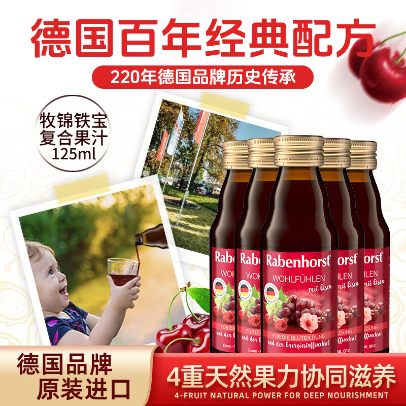 健宝思特牧锦铁宝含维生素C液体铁剂浆果天然铁营养口服液 125ml*3瓶