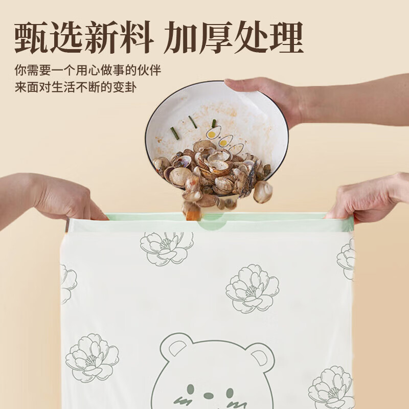【精选百货】全自动收口加厚抽绳式家用垃圾袋潮款断点垃圾袋材料 2卷