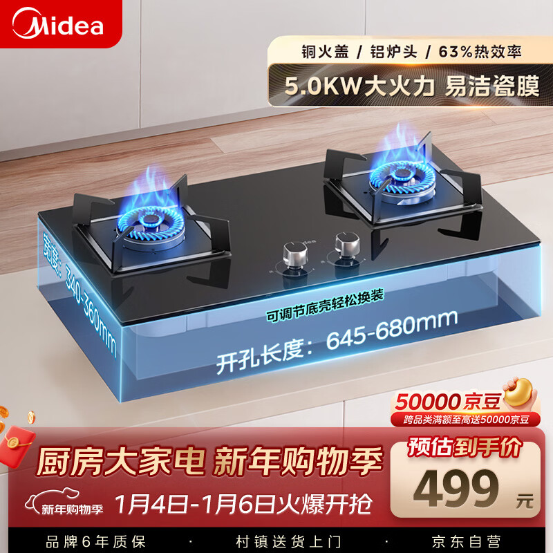 美的（Midea）燃气灶双灶家用5.0KW大火力黑晶宽面板台嵌两用双灶液化气灶Q330