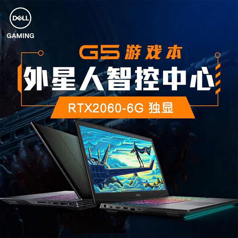 戴尔（DELL）Dell/戴尔 G3 游匣 G3-3590/3500 电竞 RTX2060 1660Ti笔记本电脑 G3 3579/i5-8300H/GTX1051  512GB固态硬盘  8GB