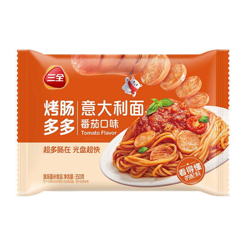 三全手抓饼面皮葱油饼黑椒牛肉馅饼速冻速食食品早餐半成品年货送礼 烤肠番茄意面350g