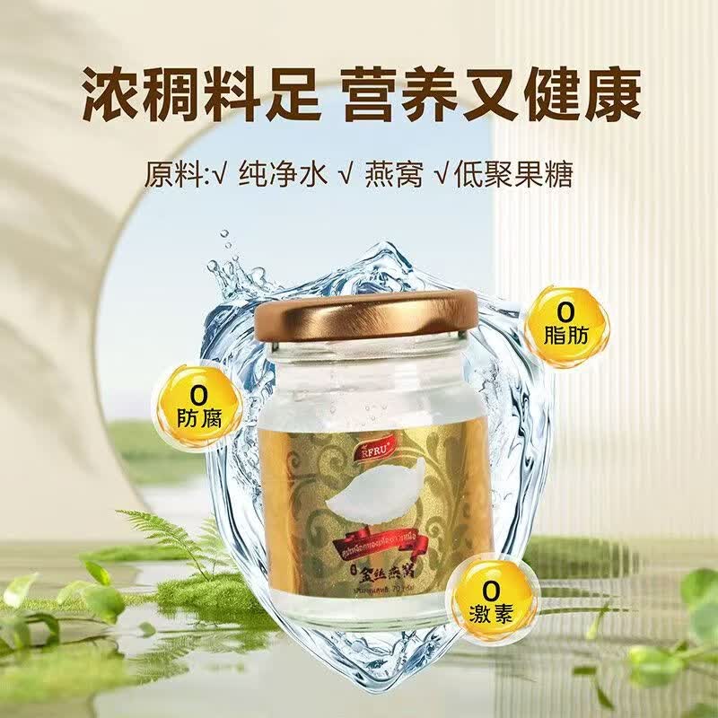 RFRU金丝燕窝礼盒低糖即食瓶装送长辈节日新年礼盒送礼佳品 420g*1盒 礼盒装