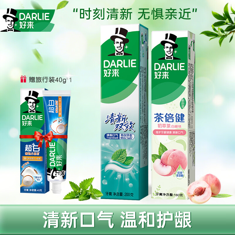 ������DARLIE����������˫�ر��ɳ��˺����̳����¿����������׻��� ˫Ч200g+������160g 21.9Ԫ