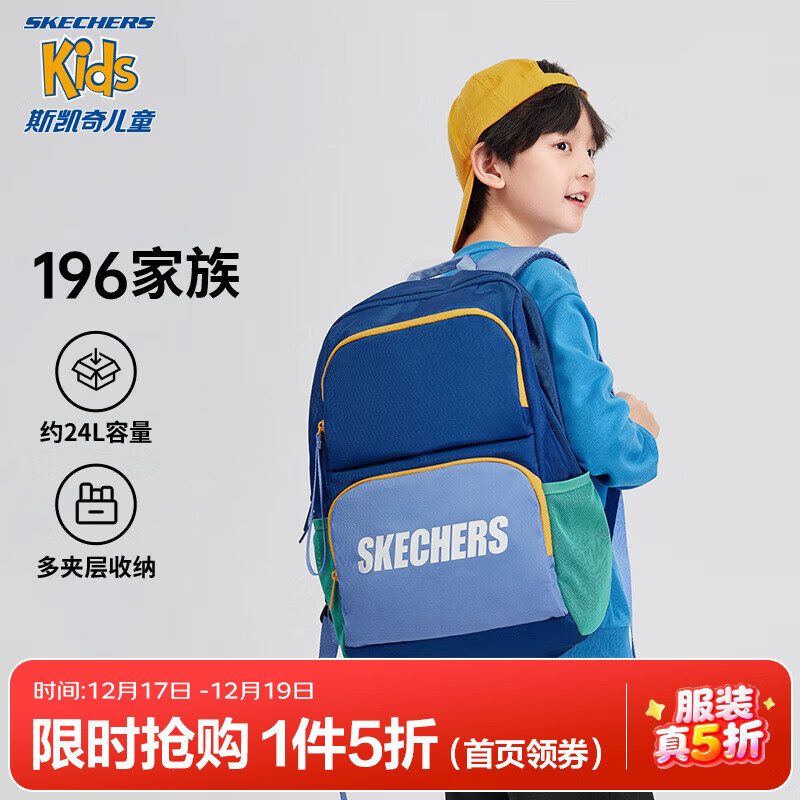 Skechers斯凯奇男女童双肩包三到六年级撞色轻便大容量学生书包L124K062 启航蓝/03UL 均码
