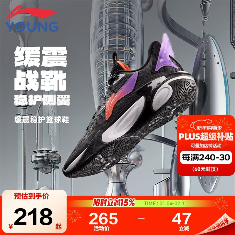 李宁童鞋儿童篮球鞋男大童风影 V2支撑回弹运动鞋35YKBV032-7