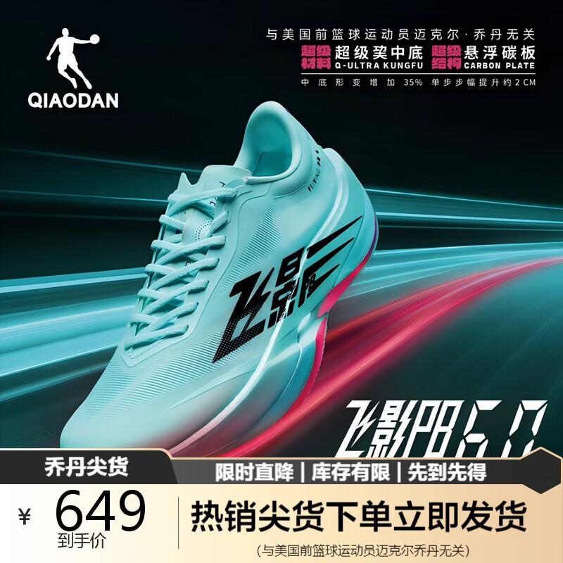 �ǵ���ӰPB6.0�˶�Ьרҵ�����ɾ����ܲ�Ь̼����Ь�� 649Ԫ