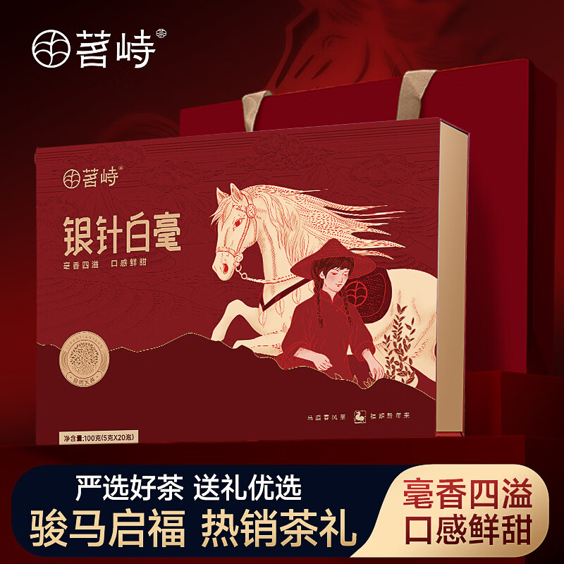 ��ɽҰ���Űײ��ؼ��׺�����100g��Ҷ���װ�Լ��ȹ��������������� �׺�����100g��� 69Ԫ