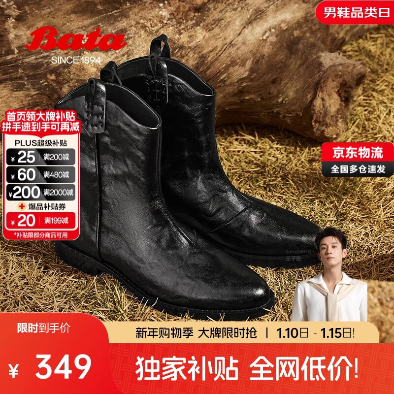 Bata董璇同款西部靴女冬季新款復(fù)古中筒靴 黑色-絨里 35