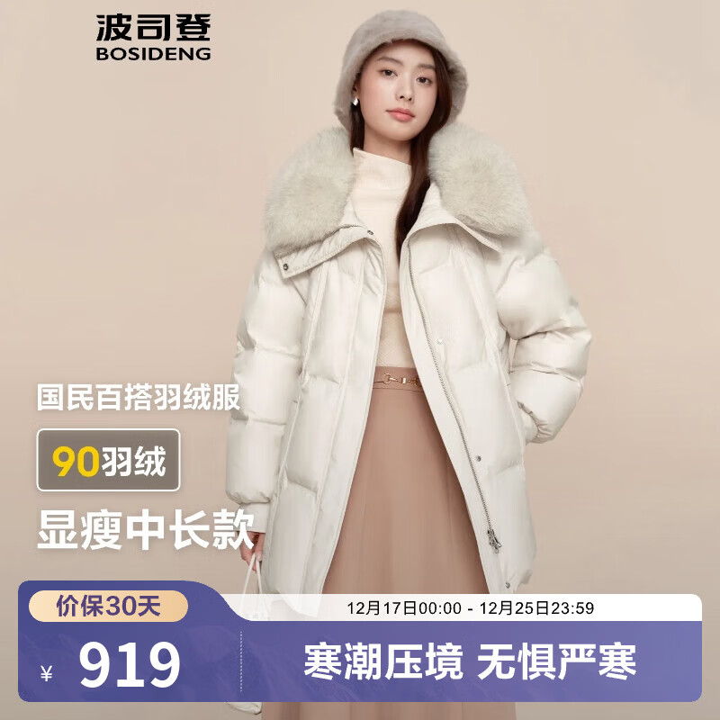 波司登（BOSIDENG）【断码清仓】羽绒服女款短款大毛领新国标90绒商场同款修身外套 流沙米7B01 S 160/84A